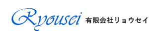 有限会社リョウセイ 採用ホームページ